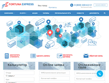 Tablet Screenshot of fte.ru